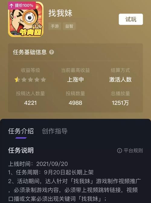 抖音游戏发行人计划——提现方法详解（如何进行抖音游戏发行人计划的提现操作？）