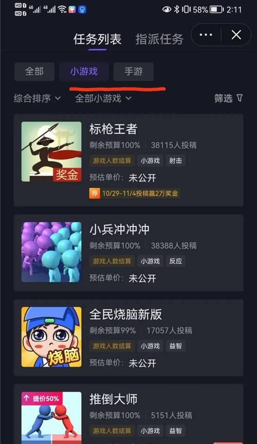 探讨抖音游戏推广的有效性（如何通过抖音游戏推广提升用户量）