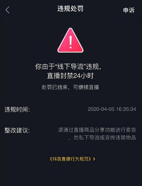 揭秘抖音诱骗秒杀的骗局（如何识别和防范抖音诱骗秒杀）