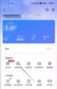 揭秘抖音月付会乱扣钱事件！（真相大白，你还敢用吗？）