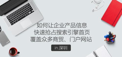 如何快速将排名前三页？（掌握三大关键步骤，让你的网站火速上升）