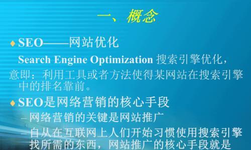 排名怎样提升？-排在第三页的网站该怎么办？（8个实用技巧教你让网站排名飞跃）