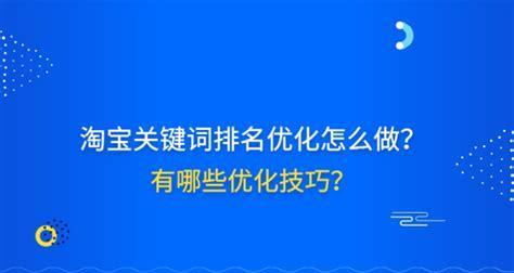 如何通过参与排名提升网站流量？（了解排名机制，实施合适的策略！）