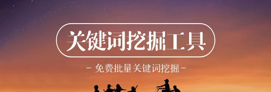 如何选择？（提高SEO排名的关键）