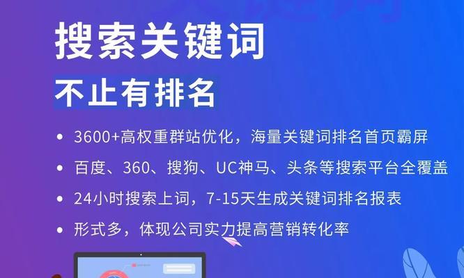 与网页的优化技巧（如何通过优化让网页更具相关性和排名？）