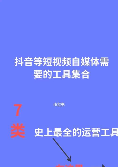 入驻抖音企业号，如何快速增加粉丝？（学习如何运用营销策略，吸引更多粉丝关注你的企业号）
