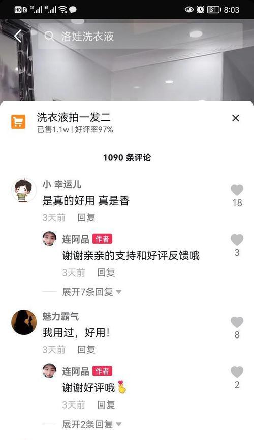 揭秘刷抖音赚钱真相！（一天赚四五百块，神话还是骗局？）