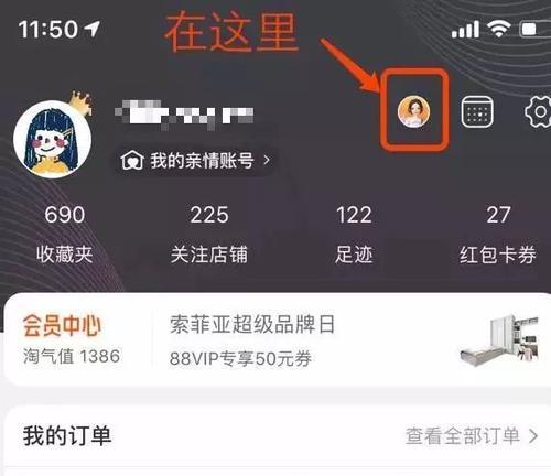 淘宝后台如何查询快递单号（掌握这些技巧，让你的快递更安全便捷）