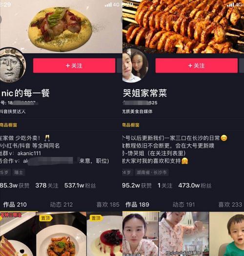 一人不够，必须要有团队才能畅玩抖音（如何组建抖音团队，让你的作品更火爆）