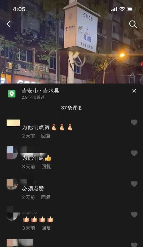 抖音点赞不显示的原因及解决方法（为什么点赞数不显示？如何解决？）