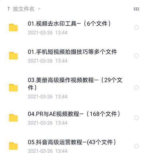 如何查看抖音封禁天数（掌握这些方法，让你轻松解决封禁问题）