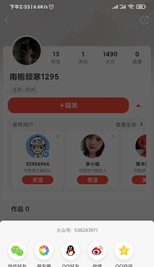如何使用抖音登录抖音极速版（快速登录抖音极速版，畅享更流畅的视频体验）