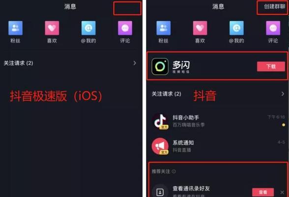 如何使用抖音登录抖音极速版（快速登录抖音极速版，畅享更流畅的视频体验）