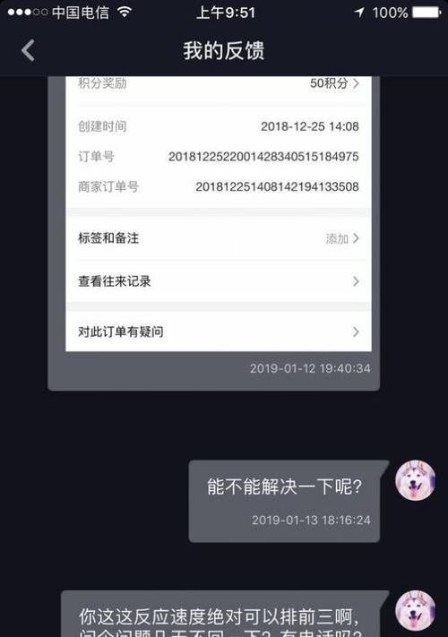 如何在抖音上开店铺卖商品？（全面指南助你快速实现电商梦想）