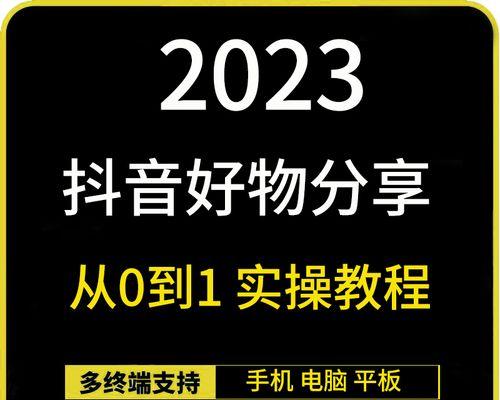 快手直播运营全攻略（打造个人品牌，成为直播达人）