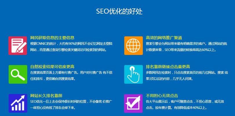 选择什么样的域名有利于SEO优化（探究如何选择域名来提高网站的搜索引擎排名）