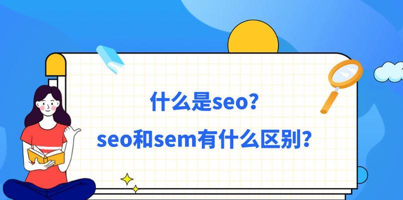 排名前20名与后20名的差距（影响网站排名的关键因素及其优化方法）