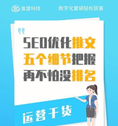 如何优化网站排名？（掌握排名优化技巧，提高网站曝光率）