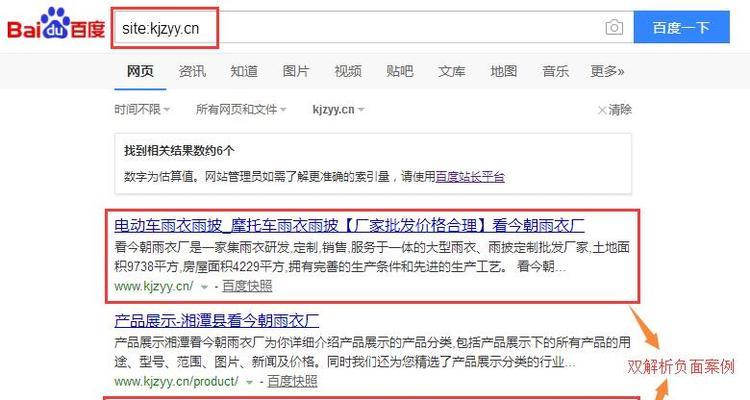 如何判断网站是否降权（几个关键点让你了解网站权重的变化）