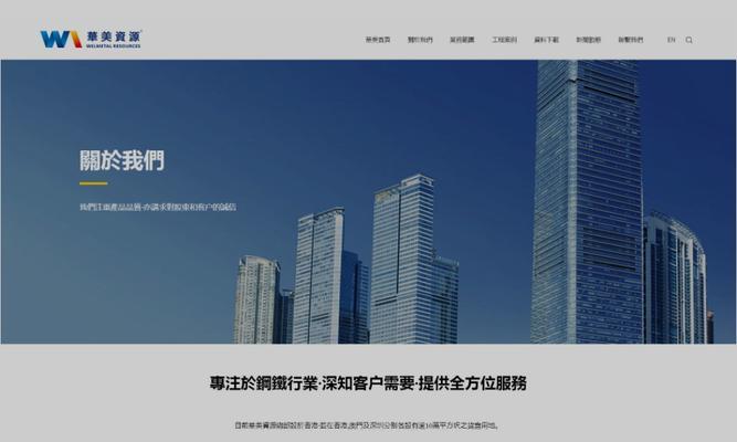 品牌酒店网站建设方案的特点（探究品牌酒店网站的关键特点及其营销策略）