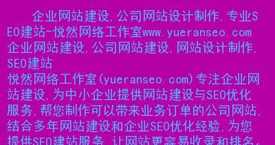如何稳定排名——剖析分类信息网站外链（外链构成的要素、有效性评估、优化方法和稳定策略）