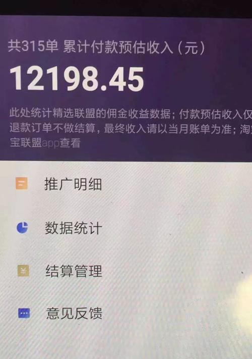 探究抖音短视频带货数据的查询方法（了解抖音短视频带货趋势，掌握查询数据技巧）