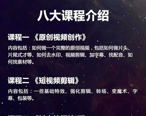 抖音短视频主播快速变现秘籍（从0到赚钱，快速打造自己的变现模式）