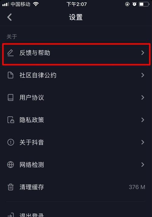 抖音粉丝灯牌退换流程详解（如何申请抖音粉丝灯牌退换？退换注意事项有哪些？）