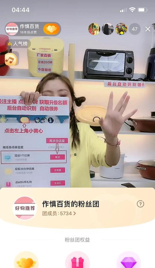 抖音粉丝灯牌隐藏方法（如何将抖音粉丝灯牌隐藏，避免影响主题？）
