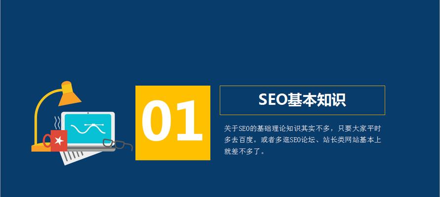 如何成为一名优秀的SEO（从技能到心态，成为行业翘楚）