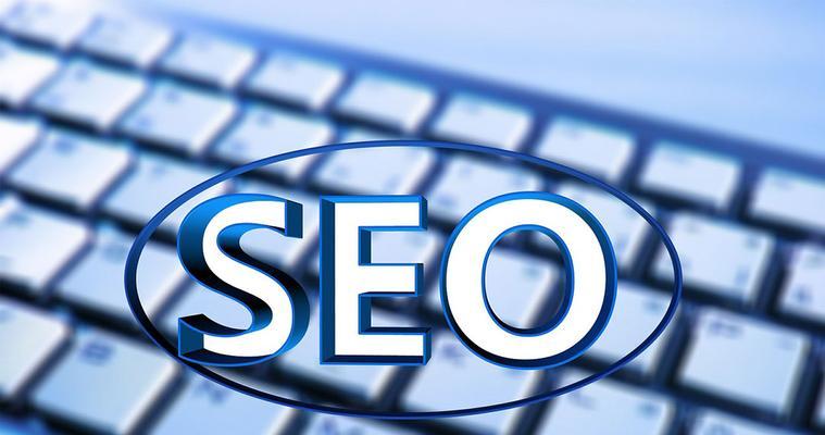 SEO优化简单提升排名的方法（从到外链，一步步提高SEO效果）