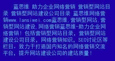 如何有效区分营销型网站的难易程度（提高策略效率，优化网络营销）