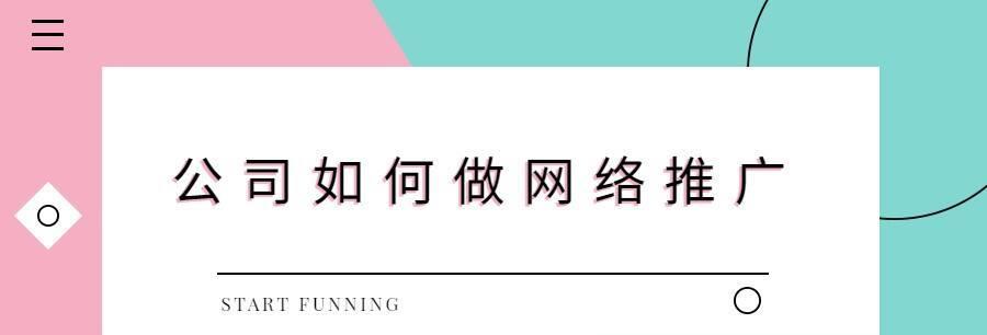 如何提高手机营销网站的转化率？（掌握这些技巧，让你的营销网站变身赚钱机器！）