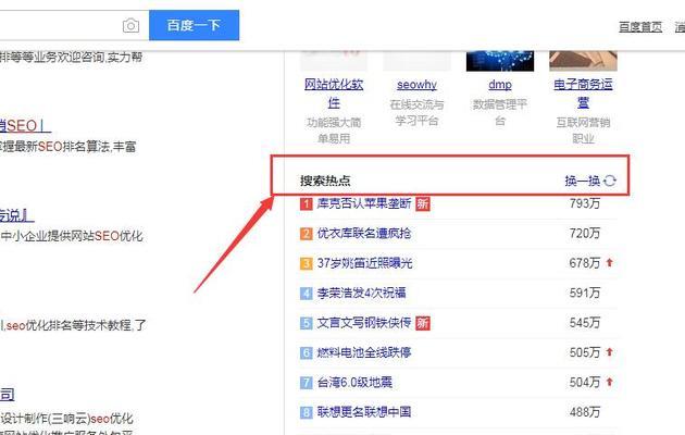 如何让百度收录没有收录的文章（教你三招百度收录大法，让你的文章不再被忽略）
