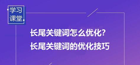 如何让快速、长久有排名（SEO优化技巧分享）