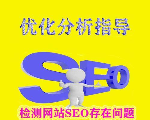 如何让快速、长久有排名（SEO优化技巧分享）