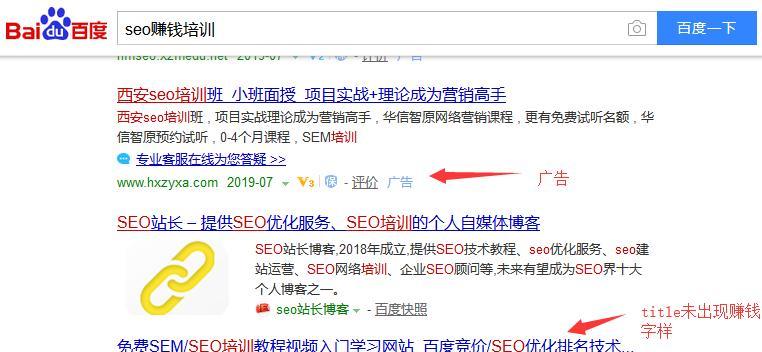 快速让新站排名靠前的方法（优化技巧和策略）