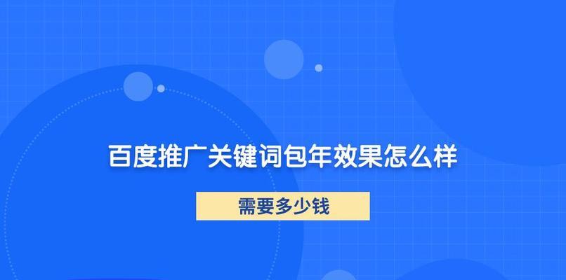 实现有效的SEO推广方式（提高网站流量，提升网站排名）