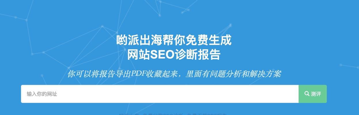 如何让搜索引擎抓取并录入你的网站？（提高网站曝光率的有效方法）