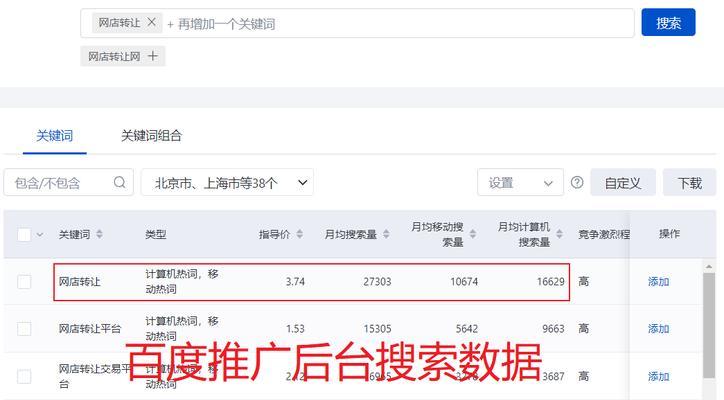 SEO新手入门教程（从零开始学习SEO，提升网站流量的秘诀）