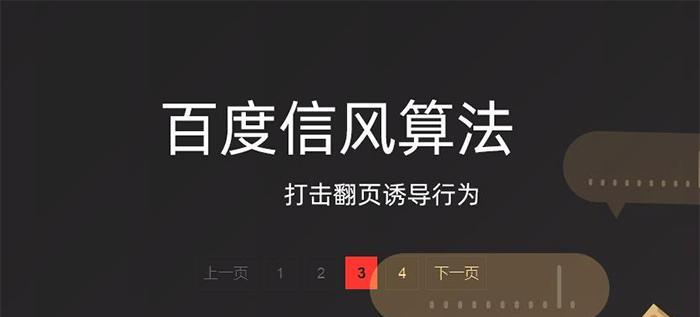 如何应对百度算法的持续变化？（从SEO优化到用户体验，探究应对百度算法变化的最佳实践）