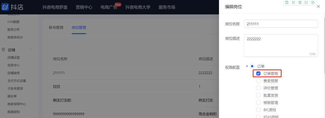 抖音小店品牌填写攻略（如何填写品牌信息，让你的小店获得更多曝光率和流量？）
