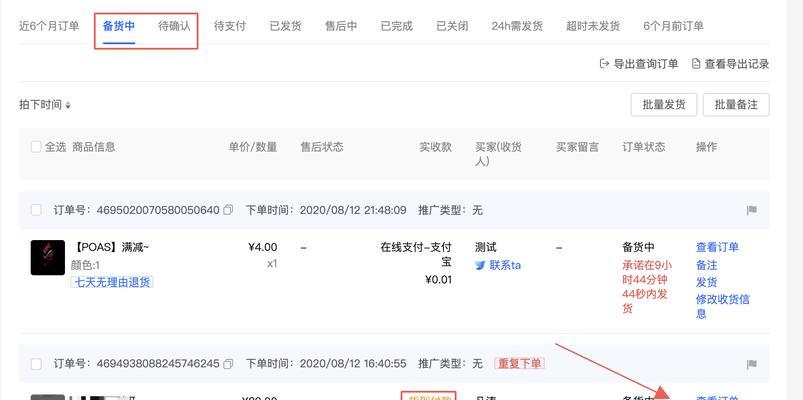 抖音小店商家如何妥善处理退货情况（退货流程、售后维权、售后服务、减少退货率、加强质量管理）