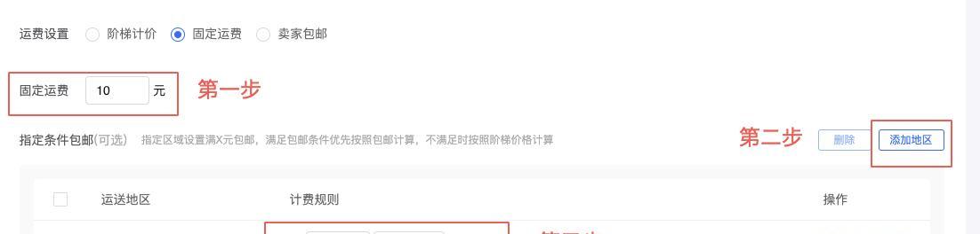 如何解决抖音小店商品上架后无法显示问题？（掌握3种实用方法，让你的商品得到更多曝光）