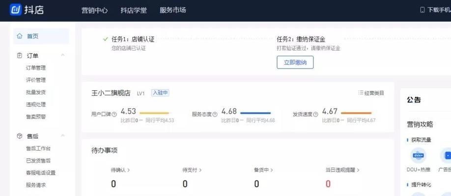 抖音小店审核不通过？这里有救！（如何让抖音小店随心推审核通过？）