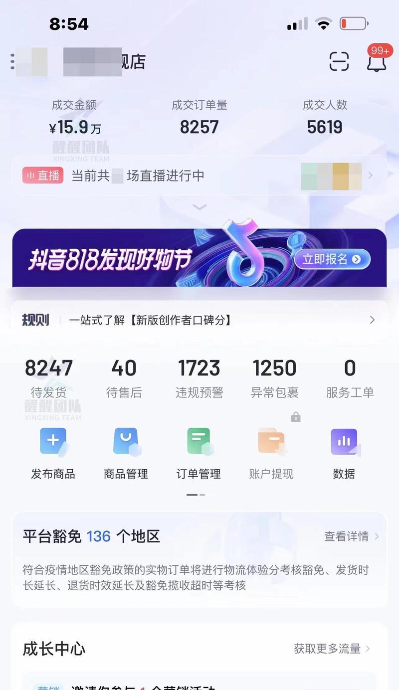 抖音小店选品广场在哪里？（探秘抖音小店选品广场，寻找选品灵感）