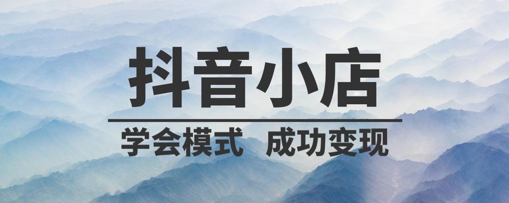抖音小店优惠券使用技巧详解（让你省钱购物的15个秘密）