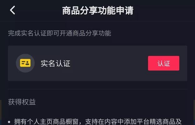 抖音小店与抖音小程序有何区别？（解析两者优缺点，帮你选择合适的电商模式）