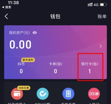 如何解除抖音小店绑定？（教你轻松解除抖音小店绑定并恢复账号正常使用）