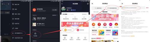 抖音小黄车的视频挂法详解（快速上手，让你的视频更加生动有趣！）